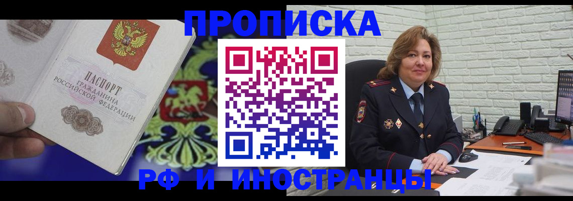 регистрация в Светлограде