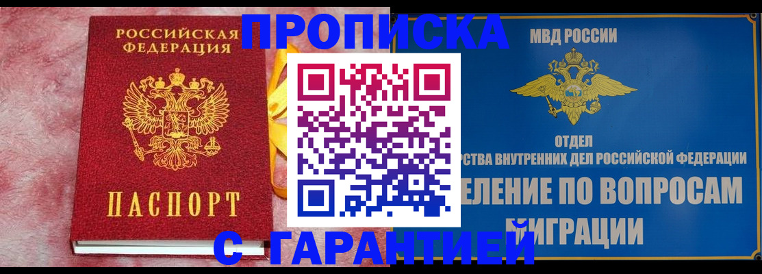 найти адрес прописки в Светлограде
