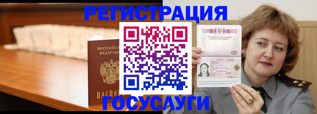 временная регистрация недорого в Светлограде